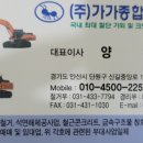 삼목에스폼(주) 이미지