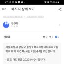 중앙대학교사범대학부속고등학교 이미지