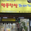 엄마손 찹쌀 꽈배기 이미지