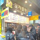 강릉하나약국 | 강릉 중앙시장 맛집 추천 모자호떡