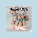 애플네일 | 명일역네일 심야네일 가능한 애플라인 이달의아트 후기