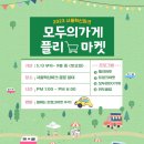모두마켓