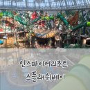 주차48 | With Kids] 인천 스플래시베이 수영장 쌍둥이들과 다녀온 후기｜48개월 무료·주차·시설·저렴하게 가는법