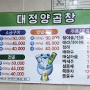 곱창별관 이미지