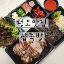 청도군청 | 청도 샵족발 온족발 중 사이즈 포장해온 솔직 후기🤎 기본 막국수까지 완벽!