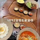 송천동밥집 송천동식당 1992덮밥&amp;짜글이