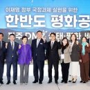 파주미래DMZ