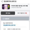 댄싱페이퍼스튜디오