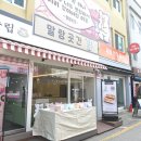 강릉 중앙시장 맛집 추천! 반응 좋은 말랑곳간 맛집 후기