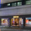 꽃돼지식당 경산점 이미지