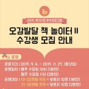 북스타트 책놀이터(유아) 이미지