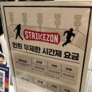 [마곡]실내데이트로 좋은 마곡 스크린야구 스트라이크존 서울 마곡구장