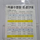 이충문화체육센터 수영장 네이버블로그