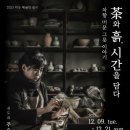 하동야생차박물관 이미지