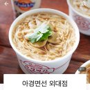 아경면선외대점 티스토리