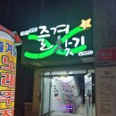 땡큐노래주점 - 동구 번덕7길 20 | 땡큐노래주점