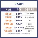 서울라온의원 이미지