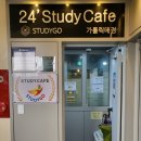 스터디고 가톨릭대점 이미지