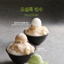 빙수의신 - 제주시 연북로 48 | 빙수의신