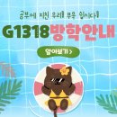 G1318 이미지
