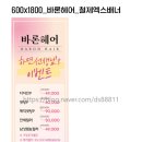 바론애드