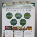 디에이치(DH)푸드 | HRTC < 후추맛 소금 시즈닝 120g, 칠리 소금 시즈닝 110g>