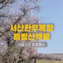 조이한우목장 이미지