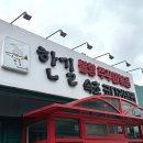 서령고등학교 | 서산 맛집 내돈내산 &#39;한길속초코다리냉면&#39; 솔직후기