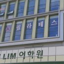 라움아트미술학원
