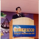 KIMEX 2002 이미지