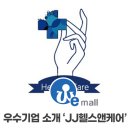제이제이 헬스케어 이미지