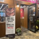 뼈로구이