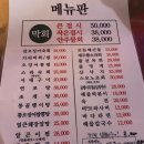 [파주 야당] 꺼꾸잽이 초장집 방문 후기:)