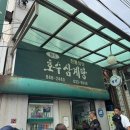 도림로80가길 이미지