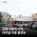 만경터미널 이미지