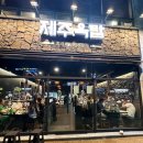 제주옥탑마산 네이버블로그