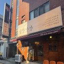 술방앗간 - 남구 삼산로29번길 14 | 울산신정동술집 술방앗간 후기