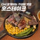 훗스테이크 | 가성비 좋은 광주 동구 맛집 동명동 훗스테이크 데이트 후기, 무료 주차