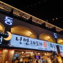 꿀벌포차 이미지