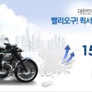 퀵빨리퀵 이미지