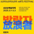 삼삼삼일