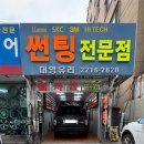 대영유리 이미지