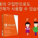 오피스365