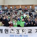 서울개현초등학교 이미지