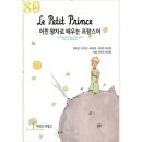 어린왕자 - 양양군 선사유적로 316-14 | 어린왕자