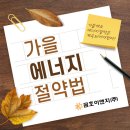 가을이앤지 이미지