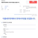 세무회계이룸 이미지