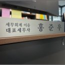 세무회계이음 - 동래구 충렬대로237번길 4 | 세무회계이음