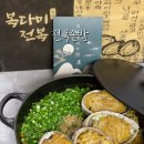 완도전복사료 | 코스트코 명절선물세트 보다 후기 좋은 복다미 전복선물세트 전복솥밥만들기