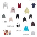 FIT:PLACE | 3월 위시리스트 | 썸웨어버터 플노팔 낫싱